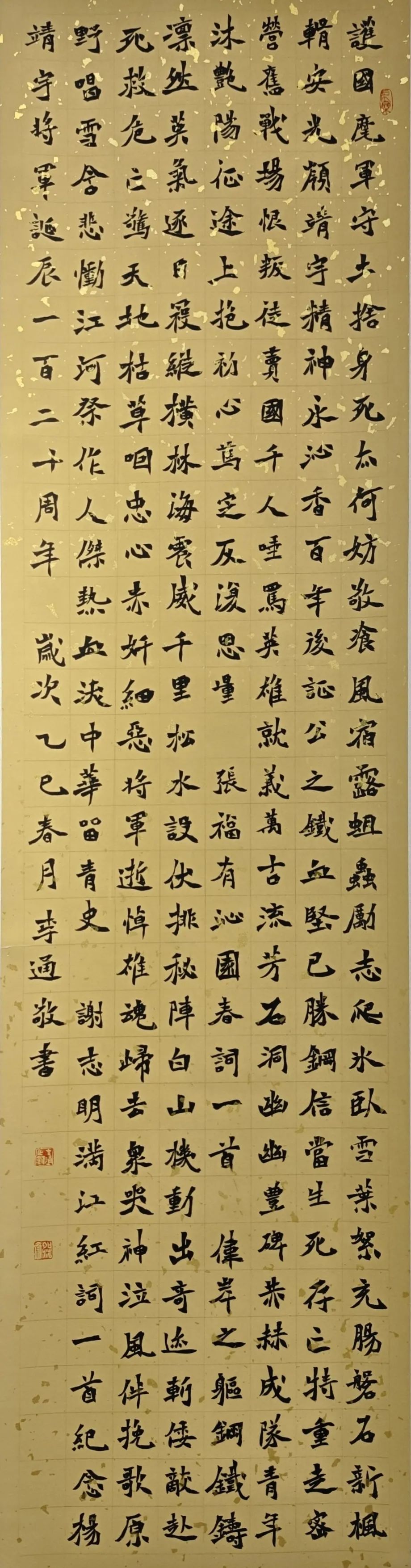 【線上展】銘記烽火鑄忠魂 藝韻傳薪頌英雄——駐馬店市紀(jì)念抗戰(zhàn)勝利80周年、楊靖宇將軍誕辰120周年美術(shù)書法攝影藝術(shù)展（二）