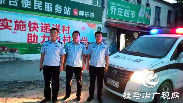 平輿縣李屯鎮(zhèn):夜巡織密安全網(wǎng) 守護群眾 “平安夢”