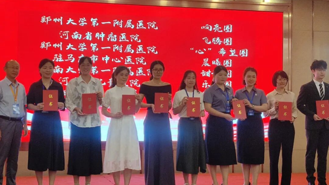  第六屆全省醫(yī)院質量管理大賽落幕，駐馬店市中心醫(yī)院斬獲多個獎項