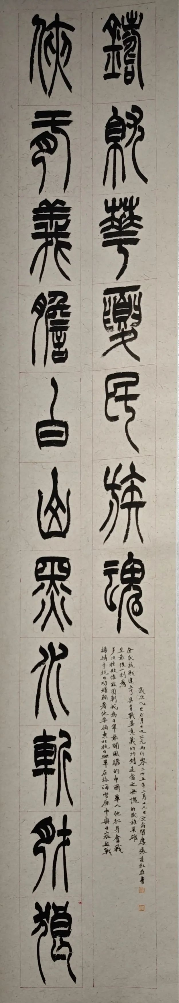 【線上展】銘記烽火鑄忠魂 藝韻傳薪頌英雄——駐馬店市紀(jì)念抗戰(zhàn)勝利80周年、楊靖宇將軍誕辰120周年美術(shù)書法攝影藝術(shù)展（二）