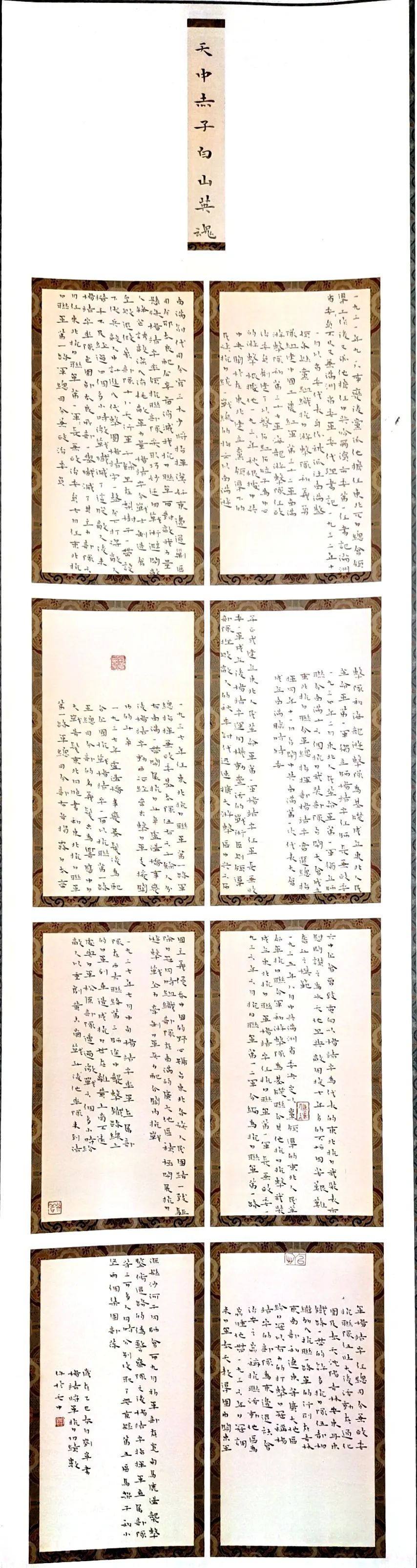 【線上展】銘記烽火鑄忠魂 藝韻傳薪頌英雄——駐馬店市紀(jì)念抗戰(zhàn)勝利80周年、楊靖宇將軍誕辰120周年美術(shù)書法攝影藝術(shù)展（二）