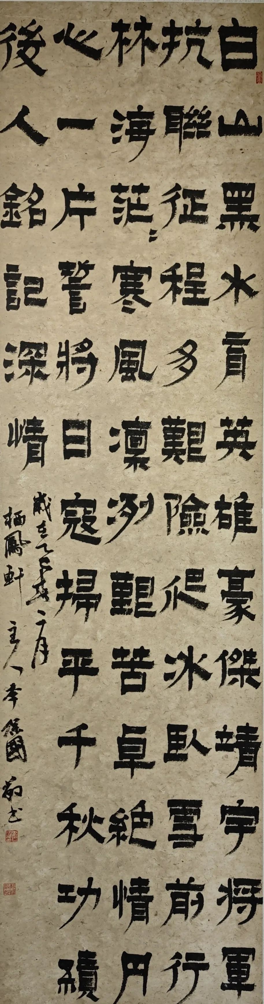 【線上展】銘記烽火鑄忠魂 藝韻傳薪頌英雄——駐馬店市紀(jì)念抗戰(zhàn)勝利80周年、楊靖宇將軍誕辰120周年美術(shù)書法攝影藝術(shù)展（二）