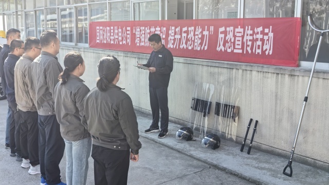 國網(wǎng)泌陽縣供電公司:開展“增強防范意識 提升反恐能力”應(yīng)急演練活動