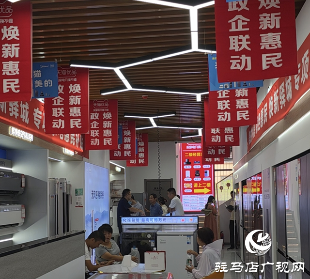 &ldquo;促消費 惠民生 &rdquo;市總工會專項家電家居惠民補貼活動