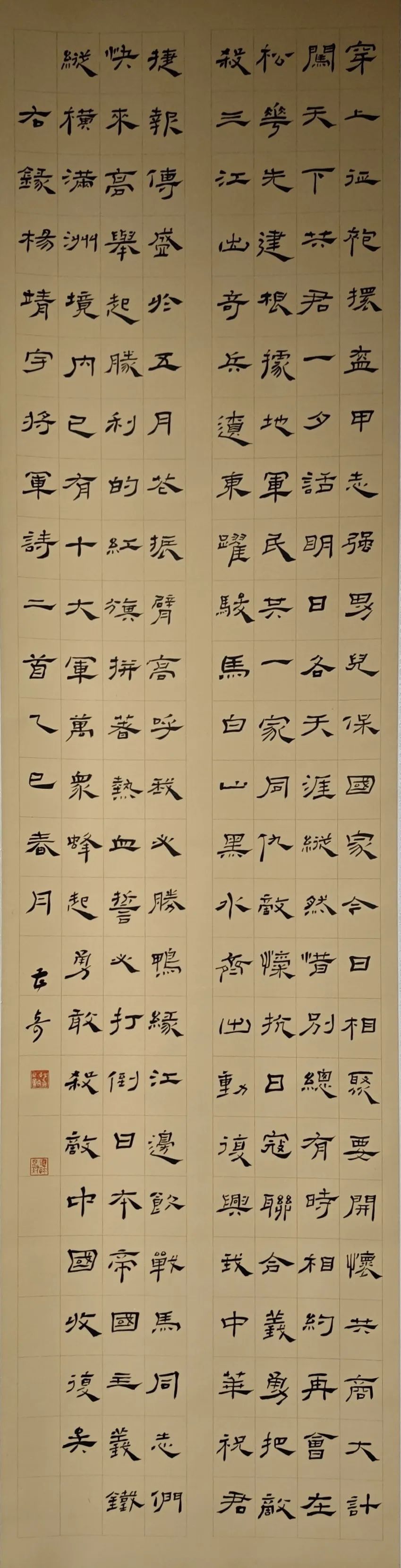 【線上展】銘記烽火鑄忠魂 藝韻傳薪頌英雄——駐馬店市紀(jì)念抗戰(zhàn)勝利80周年、楊靖宇將軍誕辰120周年美術(shù)書法攝影藝術(shù)展（二）