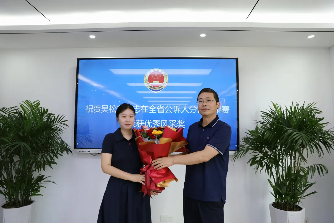 驛城區(qū)檢察院干警吳松芮榮獲全省檢察機(jī)關(guān)公訴人分區(qū)論辯賽（第三賽區(qū)）優(yōu)秀風(fēng)采獎(jiǎng)