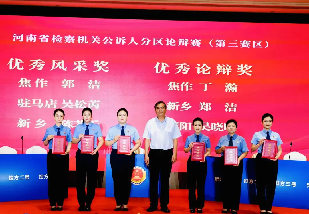 驛城區(qū)檢察院干警吳松芮榮獲全省檢察機(jī)關(guān)公訴人分區(qū)論辯賽（第三賽區(qū)）優(yōu)秀風(fēng)采獎(jiǎng)
