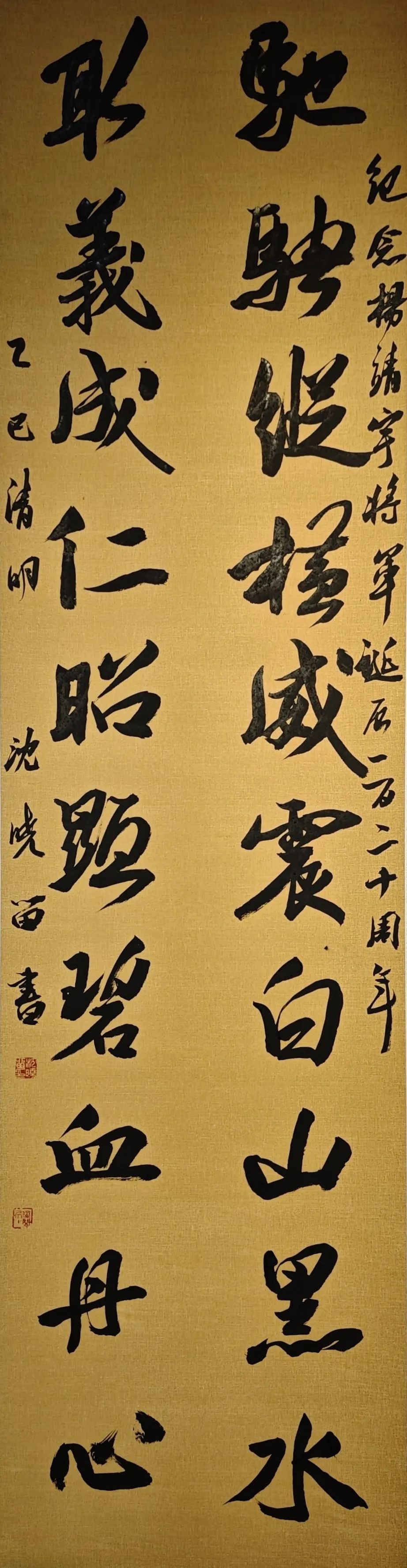 【線上展】銘記烽火鑄忠魂 藝韻傳薪頌英雄——駐馬店市紀(jì)念抗戰(zhàn)勝利80周年、楊靖宇將軍誕辰120周年美術(shù)書法攝影藝術(shù)展（二）