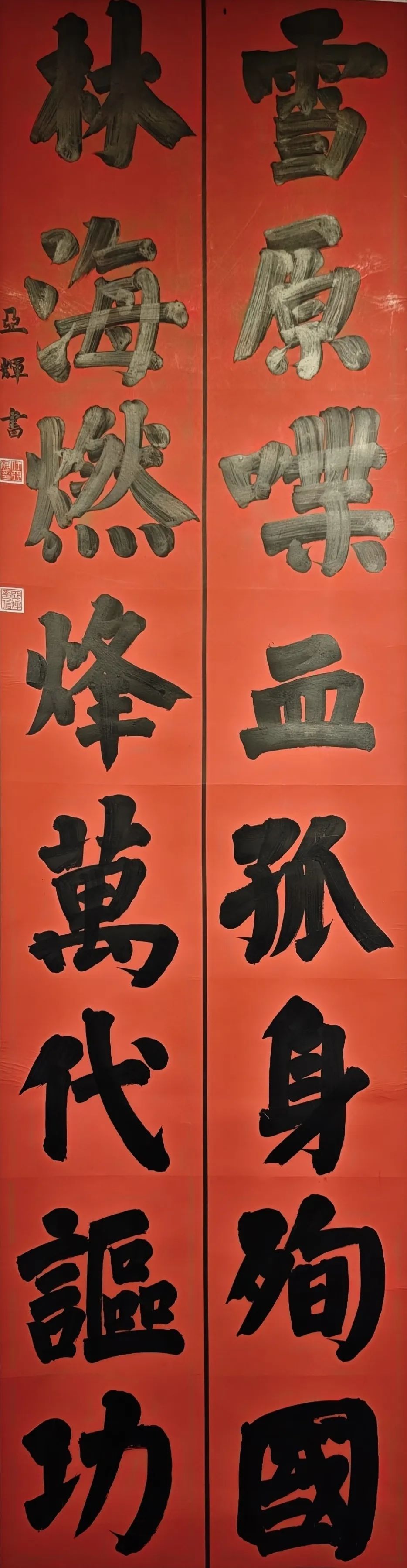 【線上展】銘記烽火鑄忠魂 藝韻傳薪頌英雄——駐馬店市紀(jì)念抗戰(zhàn)勝利80周年、楊靖宇將軍誕辰120周年美術(shù)書法攝影藝術(shù)展（二）