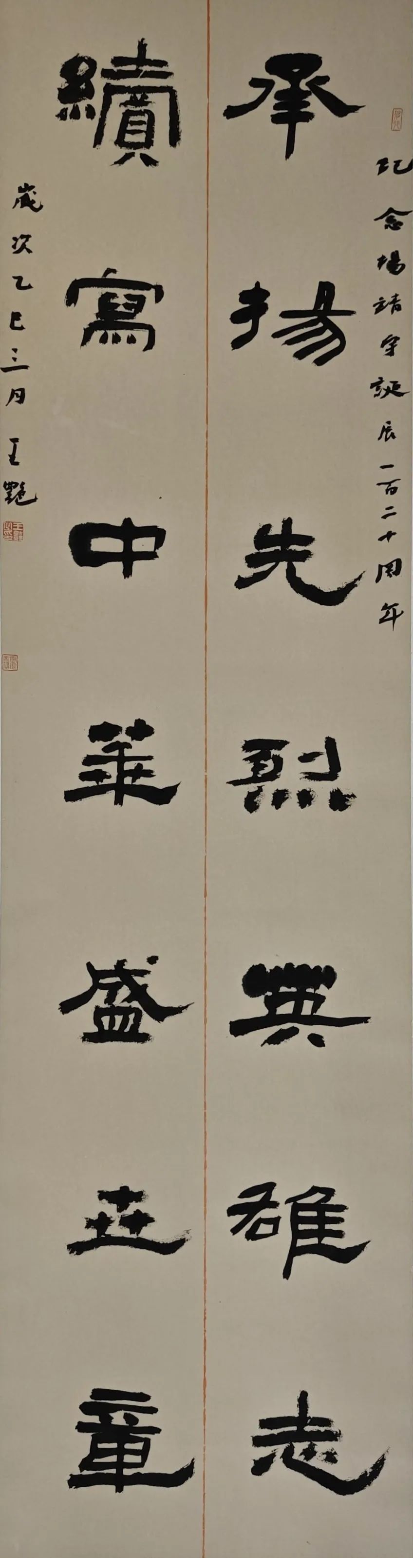 【線上展】銘記烽火鑄忠魂 藝韻傳薪頌英雄——駐馬店市紀(jì)念抗戰(zhàn)勝利80周年、楊靖宇將軍誕辰120周年美術(shù)書法攝影藝術(shù)展（二）