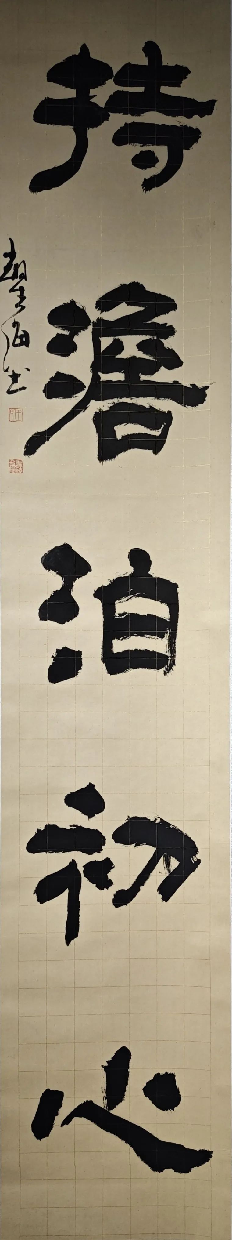 【線上展】銘記烽火鑄忠魂 藝韻傳薪頌英雄——駐馬店市紀(jì)念抗戰(zhàn)勝利80周年、楊靖宇將軍誕辰120周年美術(shù)書法攝影藝術(shù)展（二）