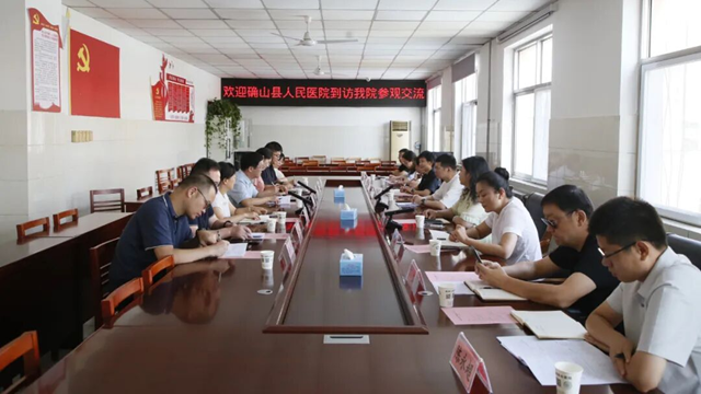 交流互鑒促提升，攜手共進(jìn)啟新程——確山縣人民醫(yī)院赴駐馬店市第一人民醫(yī)院交流學(xué)習(xí)績效分配及醫(yī)保管理工作經(jīng)驗(yàn)