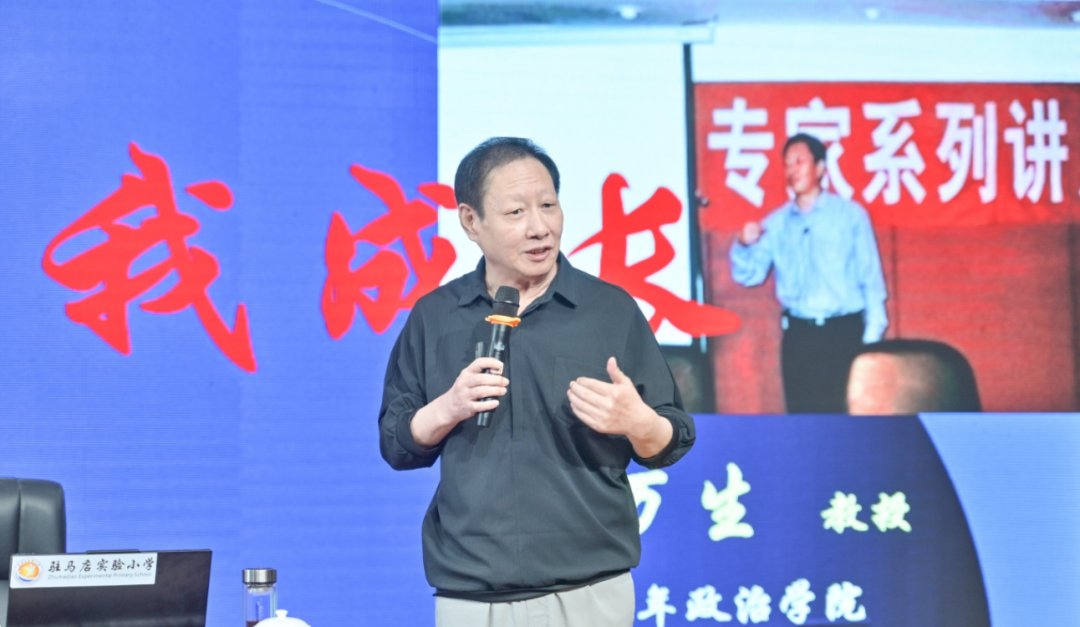 聚焦心理健康 鋪就成長(zhǎng)之路:駐馬店實(shí)驗(yàn)小學(xué)開(kāi)展陽(yáng)光心理健康講座