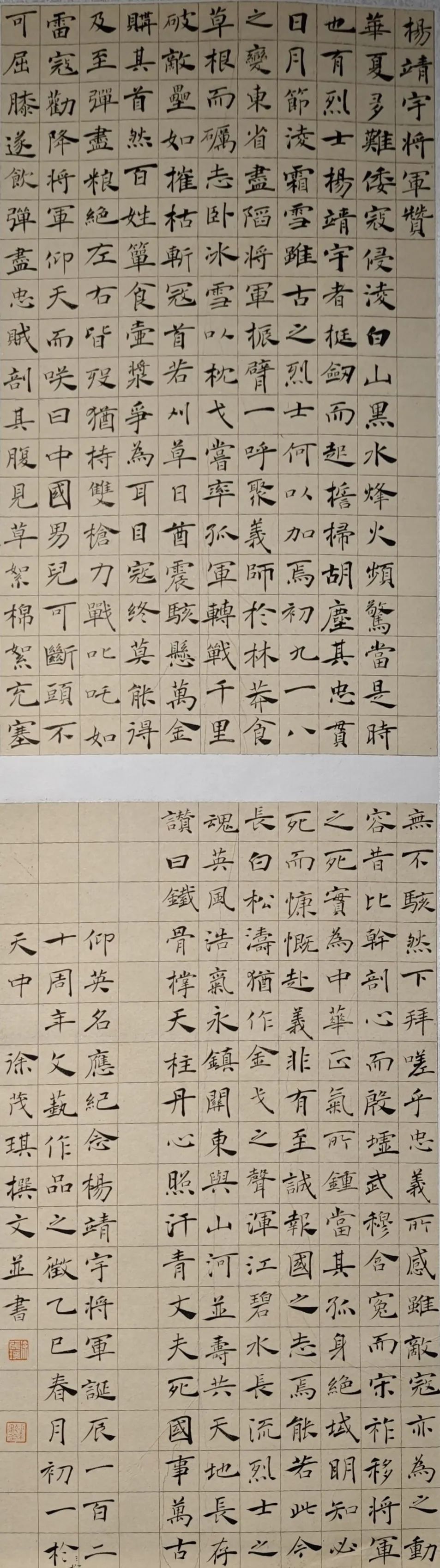 【線上展】銘記烽火鑄忠魂 藝韻傳薪頌英雄——駐馬店市紀(jì)念抗戰(zhàn)勝利80周年、楊靖宇將軍誕辰120周年美術(shù)書法攝影藝術(shù)展（二）