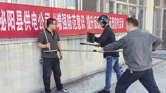 國網(wǎng)泌陽縣供電公司:開展“增強防范意識 提升反恐能力”應(yīng)急演練活動