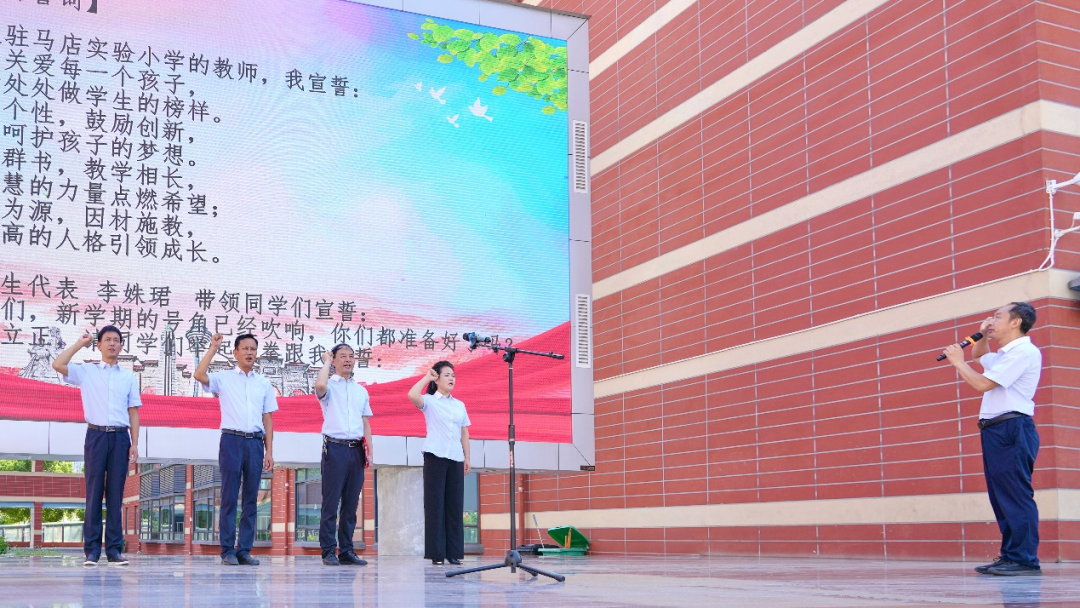 駐馬店實驗小學(xué)舉行2025年秋期開學(xué)典禮