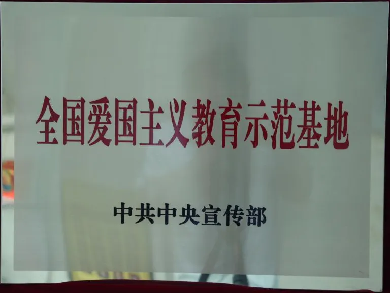 第四批國(guó)家級(jí)抗戰(zhàn)紀(jì)念設(shè)施、遺址公布！中共中央中原局舊址名列其中！