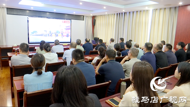 駐馬店各界集中收看抗戰(zhàn)勝利80周年紀(jì)念大會(huì) 弘揚(yáng)偉大抗戰(zhàn)精神激發(fā)愛國(guó)熱情