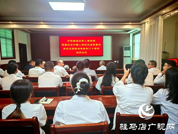 平輿縣退役軍人事務(wù)局邀請(qǐng)三位九旬抗戰(zhàn)老兵共同收看抗戰(zhàn)勝利80周年閱兵活動(dòng)直播