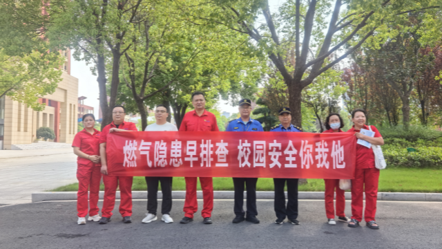 守護校園開學季，擰緊燃氣安全閥豫南燃氣開展校園燃氣安全大檢查 