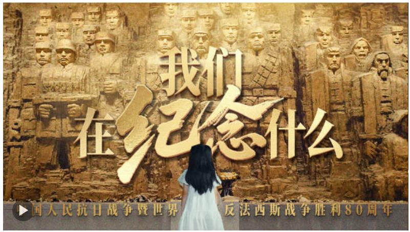 如果有人要問，我們在紀(jì)念什么