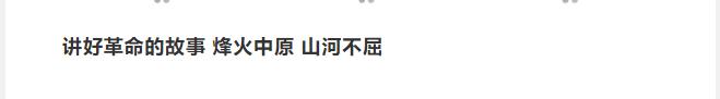 特刊 | 紅旗飄揚——追憶中原抗戰(zhàn)