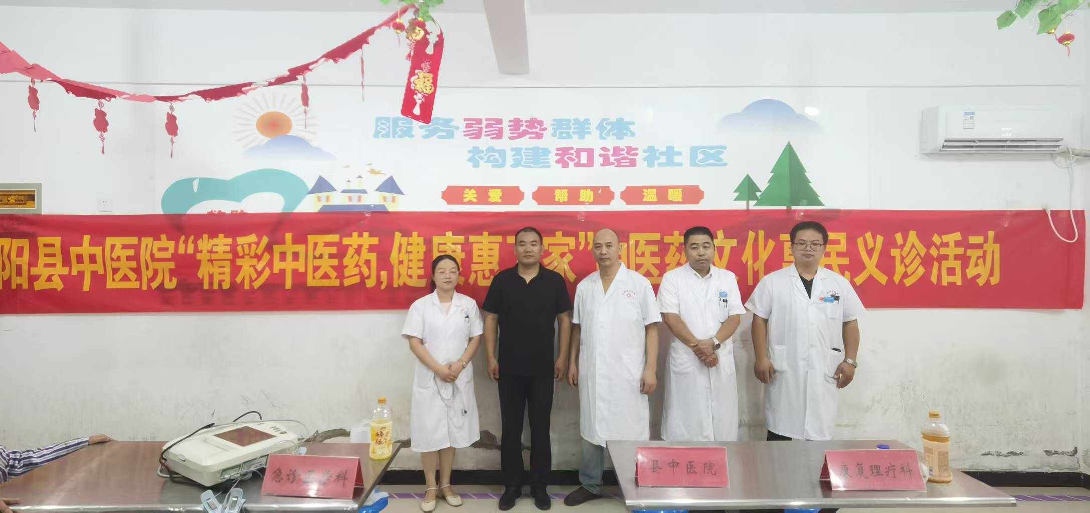 正陽(yáng)縣中醫(yī)院惠民義診走進(jìn)福利院