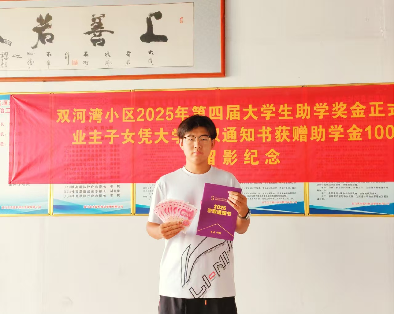 黨建引領(lǐng)聚合力 助學(xué)暖心顯擔(dān)當(dāng) 汝南縣古塔街道雙河灣小區(qū)以助學(xué)實(shí)踐繪就基層高效能治理新圖景