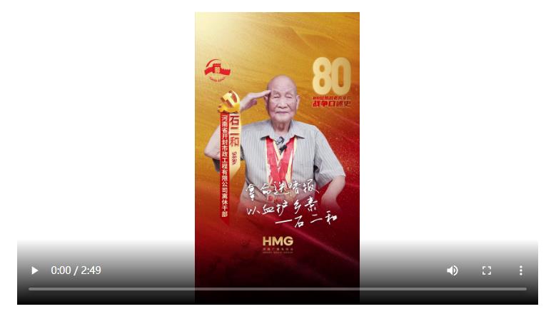 石二和：拿命送情報(bào)，以血護(hù)鄉(xiāng)親｜80抗戰(zhàn)老兵