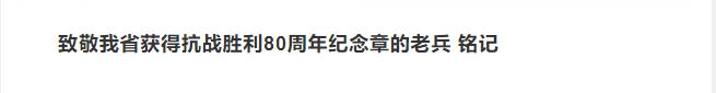 特刊 | 紅旗飄揚——追憶中原抗戰(zhàn)