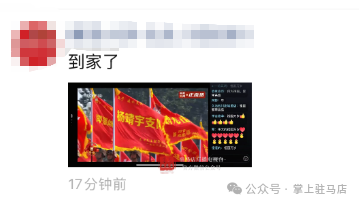 當(dāng)他的名字在閱兵現(xiàn)場(chǎng)出現(xiàn)時(shí)，駐馬店人的朋友圈沸騰了！