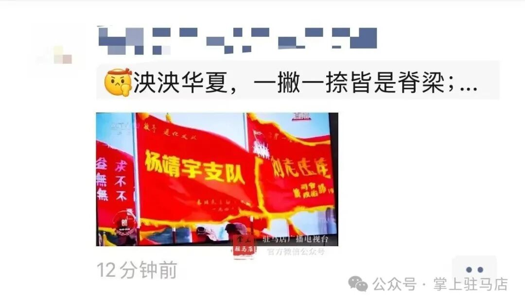 當(dāng)他的名字在閱兵現(xiàn)場(chǎng)出現(xiàn)時(shí)，駐馬店人的朋友圈沸騰了！