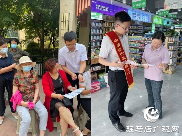 中原銀行駐馬店分行深入開展“金融惠民”系列常態(tài)化宣教活動(dòng)