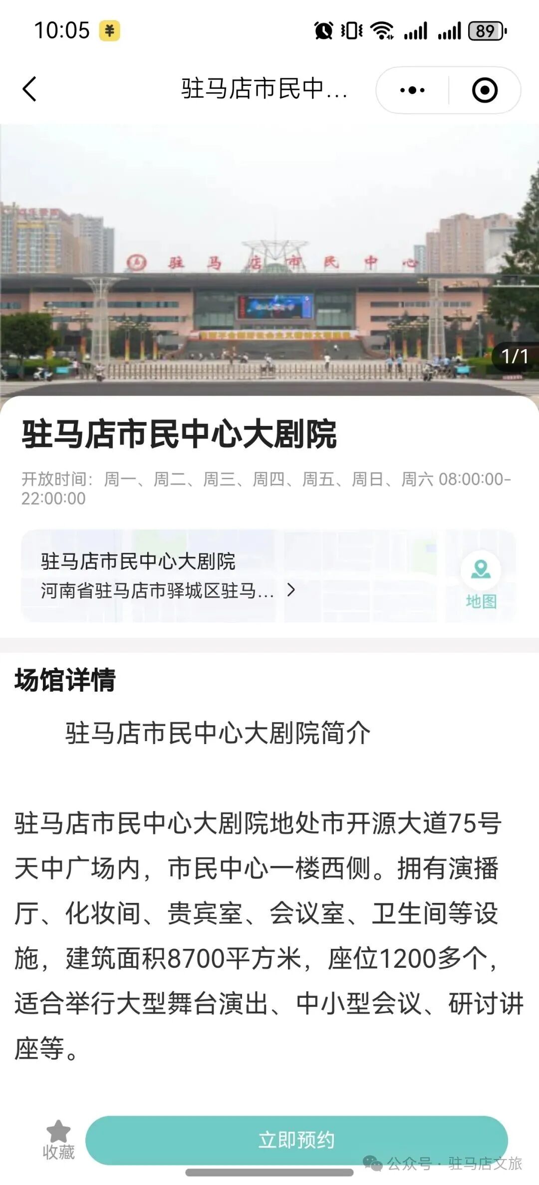 你買到票了嗎？李樹建精彩豫劇表演不見不散！