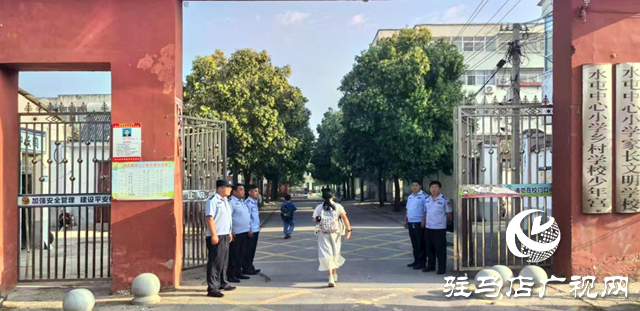 驛城區(qū)水屯鎮(zhèn)：站好“護學崗” 護航開學季