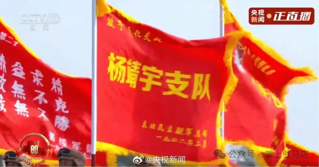 當(dāng)他的名字在閱兵現(xiàn)場(chǎng)出現(xiàn)時(shí)，駐馬店人的朋友圈沸騰了！