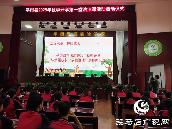 平輿縣司法局法治副校長(zhǎng)“以案說(shuō)法”進(jìn)校園活動(dòng)走進(jìn)思源實(shí)驗(yàn)學(xué)校