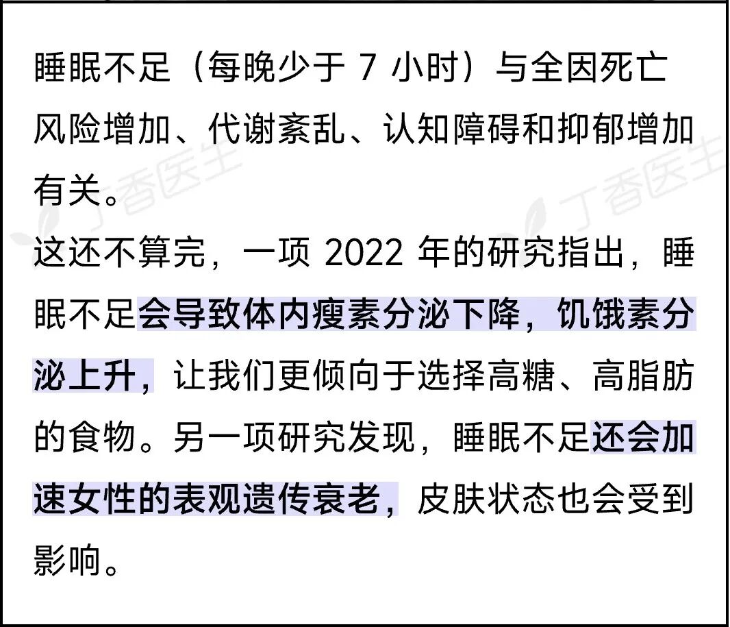 這些睡眠小習(xí)慣，正悄悄損害你的健康！很多人還不知道……