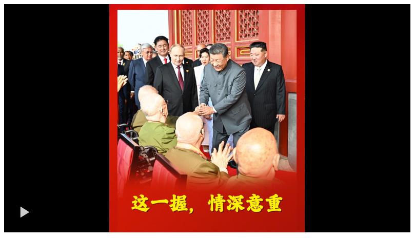 壹視界·微鏡頭文章解讀 | 這一握，情深意重