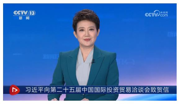 【央視快評(píng)】攜手推動(dòng)普惠包容的經(jīng)濟(jì)全球化 共創(chuàng)繁榮發(fā)展的美好未來(lái)