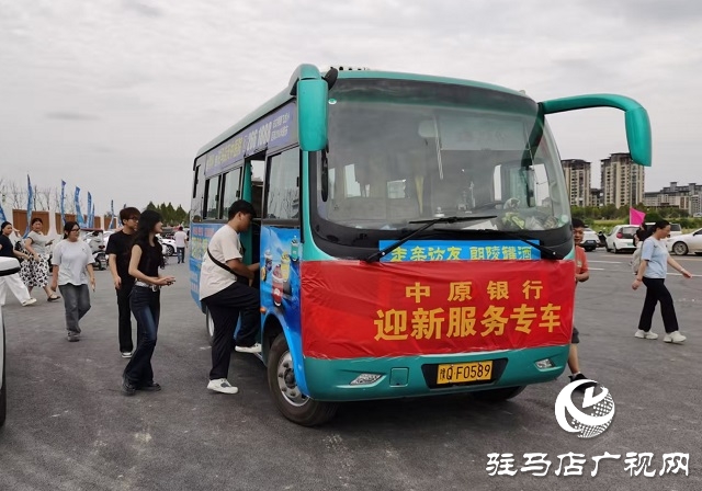 中原銀行駐馬店分行走進(jìn)確山職教園區(qū) 高效服務(wù)2600余名學(xué)生辦理校園一卡通