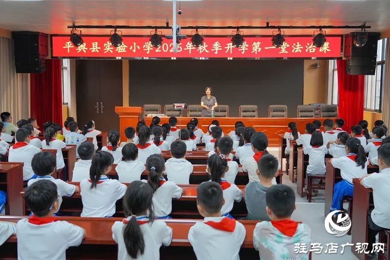 開學(xué)第一課丨平輿縣人民法院這場(chǎng)校園普法直播 “未”你而來(lái)