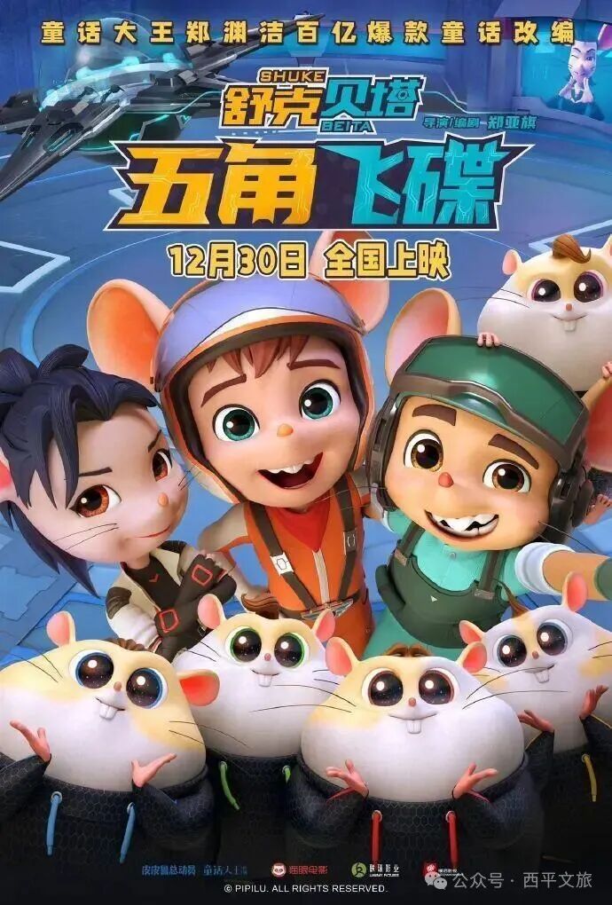 縣區(qū)動態(tài)｜9月6日—7日，西平柏城劇院兩部口碑佳作上映！