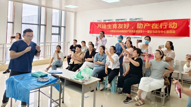 河南省母嬰安全專業(yè)技術(shù)能力培訓(xùn)班在駐馬店市成功舉辦