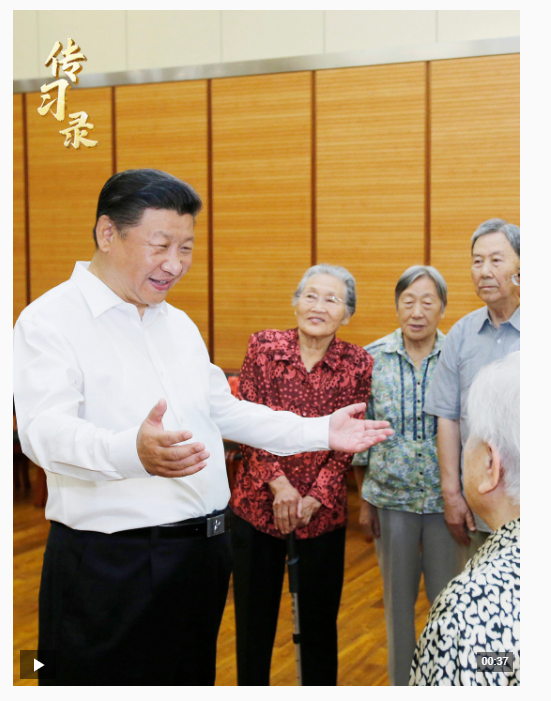 傳習(xí)錄丨人民教師無(wú)上光榮