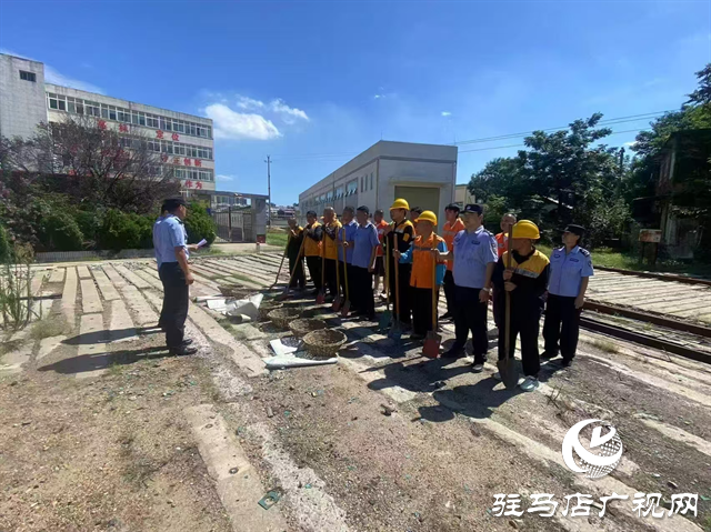 駐馬店車站聞“汛”而動，筑牢汛期安全堤壩