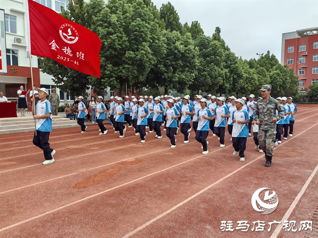  駐馬店市實驗中學開源校區(qū)舉行七年級新生綜合素質拓展訓練匯報展示活動