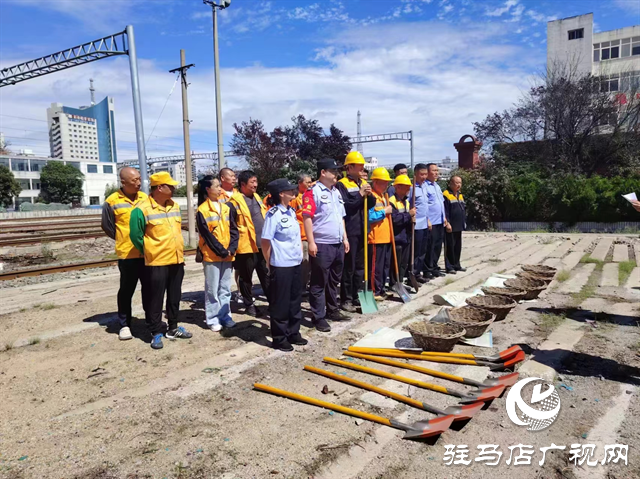  駐馬店車站聞“汛”而動，筑牢汛期安全堤壩