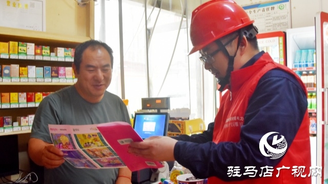 國(guó)網(wǎng)平輿縣供電公司:走村入戶送安全 電力科普解民憂