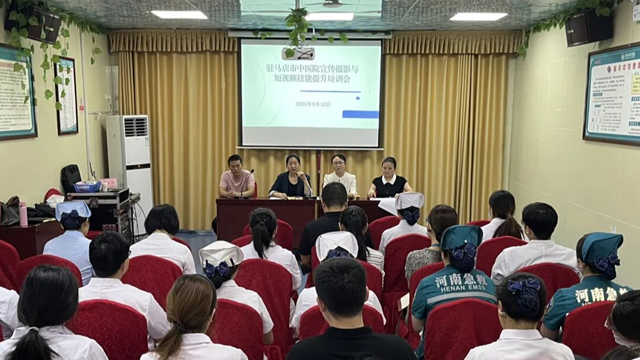   賦能宣傳隊(duì)伍 擦亮中醫(yī)品牌——駐馬店市中醫(yī)院成功舉辦2025年通訊員培訓(xùn)會(huì)